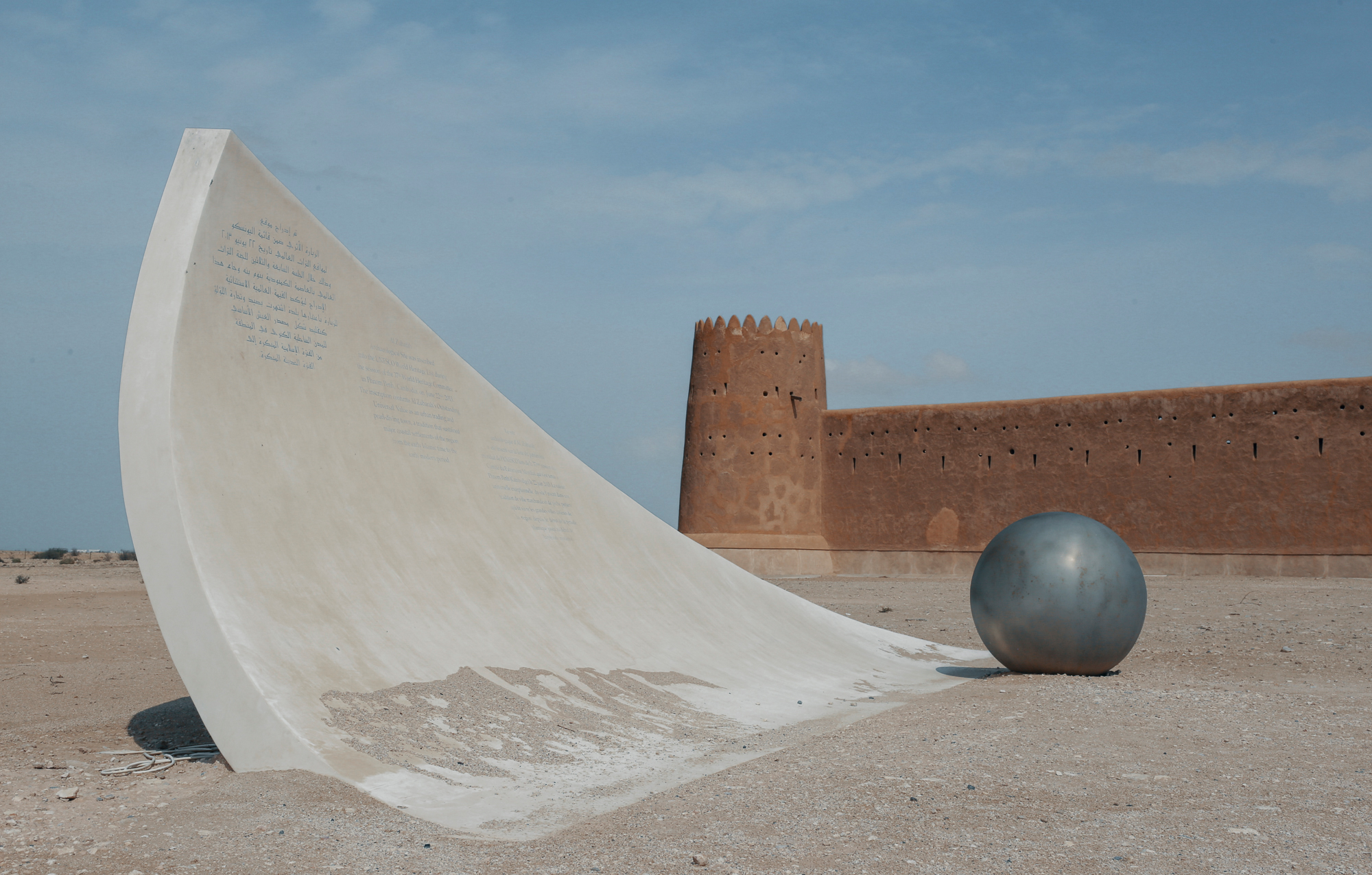 Al Zubarah Fort, Qatar